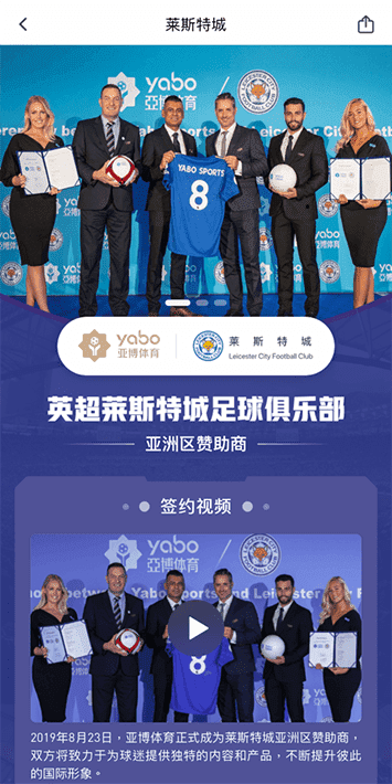 A8体育手机app客户端自成为德甲豪门柏林赫塔(Hertha BSC )俱乐部在亚洲地区的独家官方体育娱乐战略合作伙伴后，又一次具备里程碑意义的重要时刻。